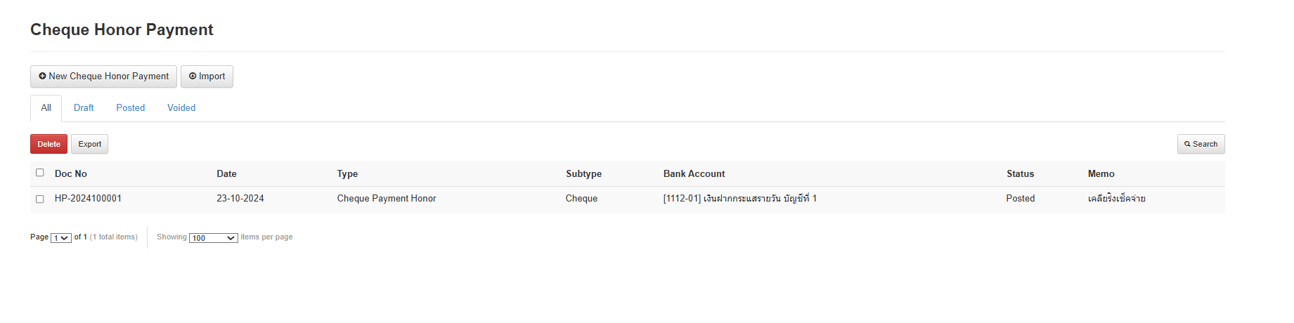 รายการเช็ค 2